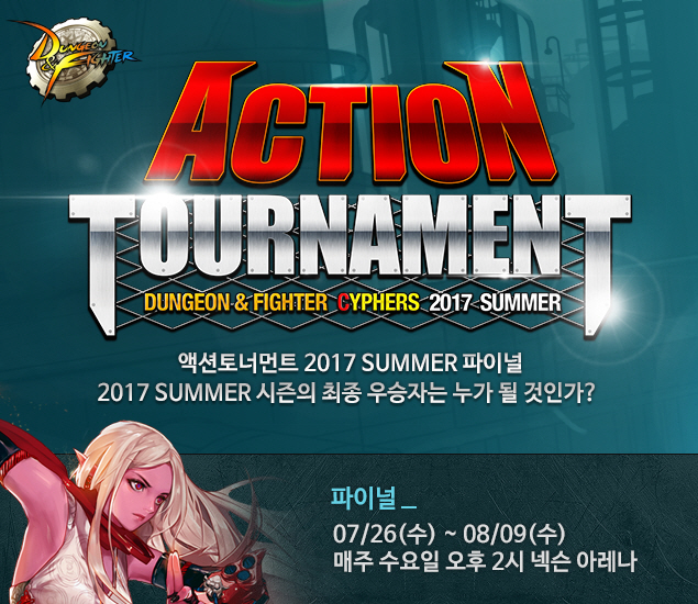 ׼ʸƮ 2017 SUMMER   