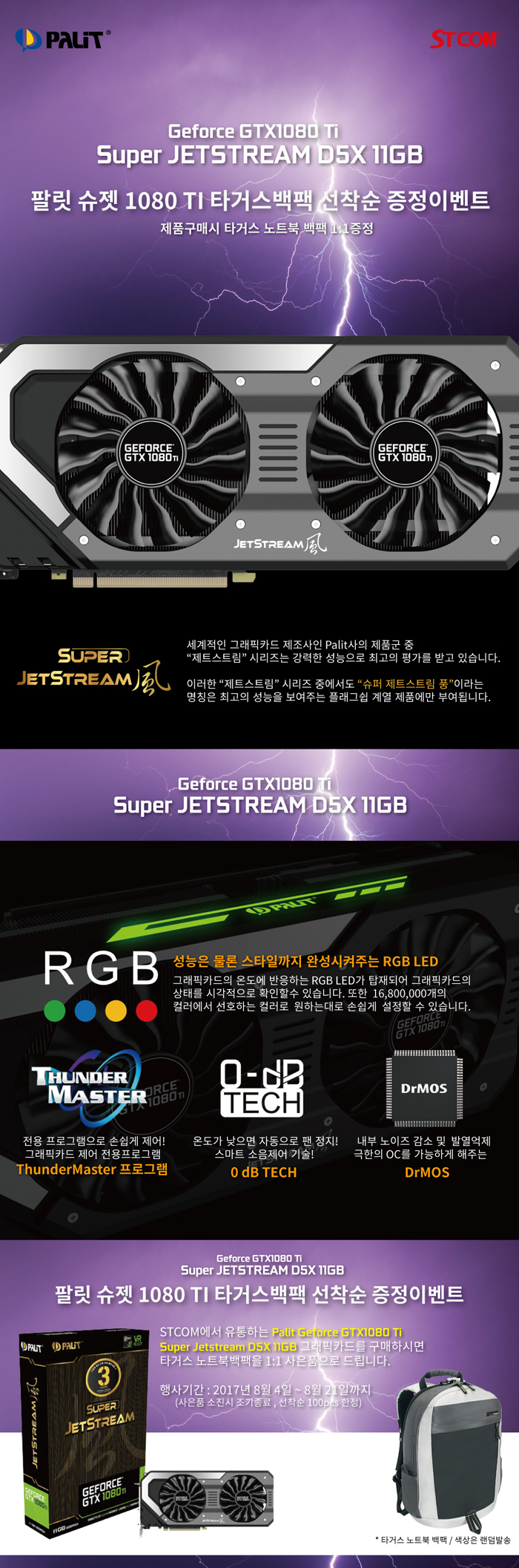 STCOM, Palit  GTX1080 Ti Super Jet Stream D...