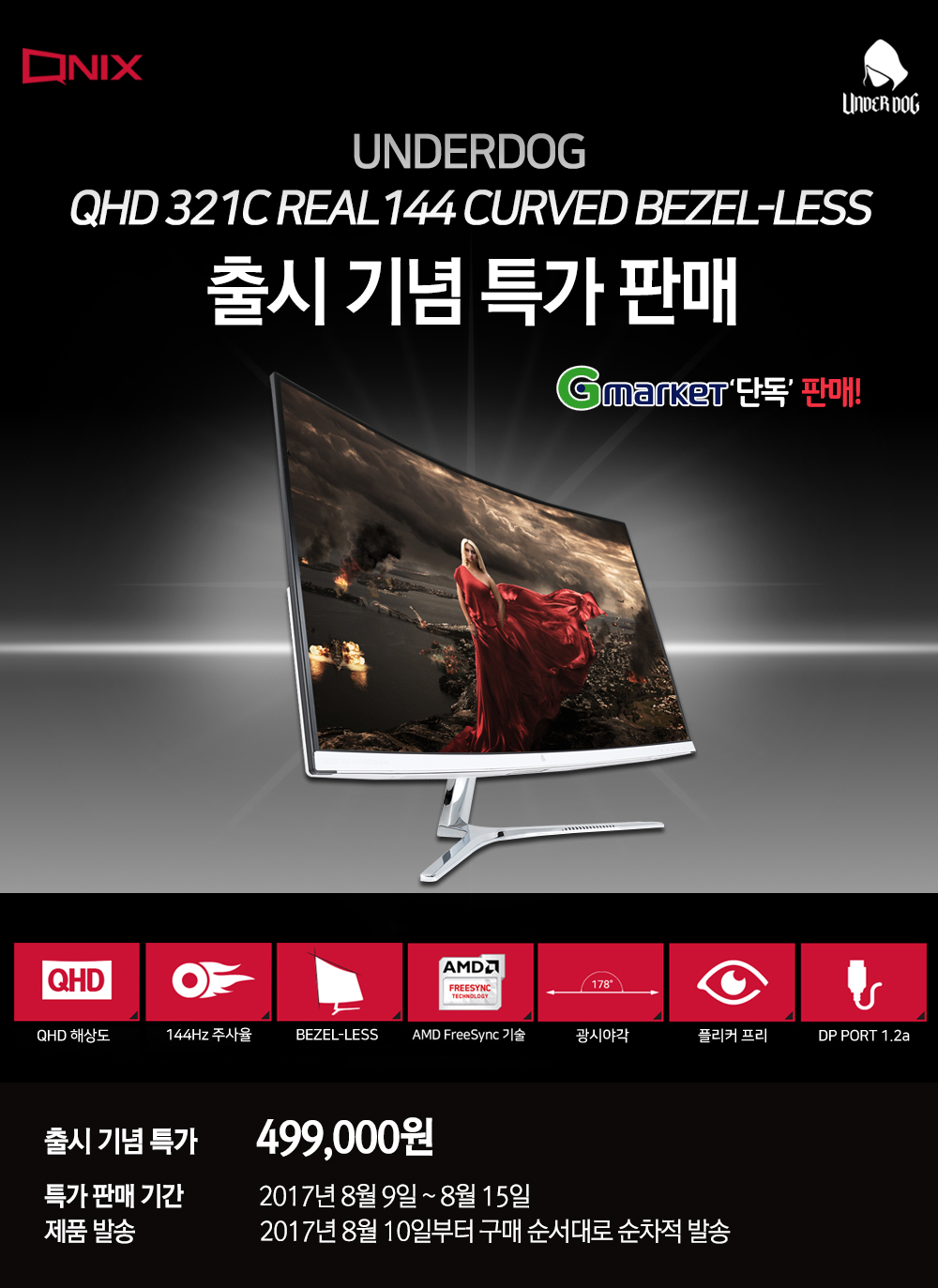 ťн, 144Hz ϴ 32 QHD ̹   