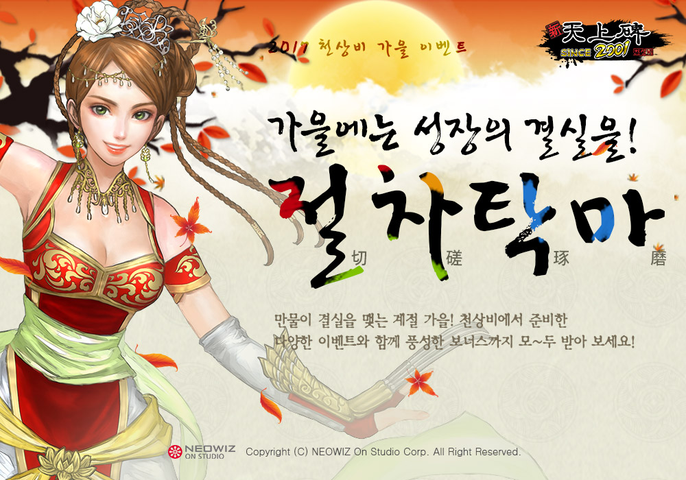 MMORPG < õ>  Ը ̺Ʈ  