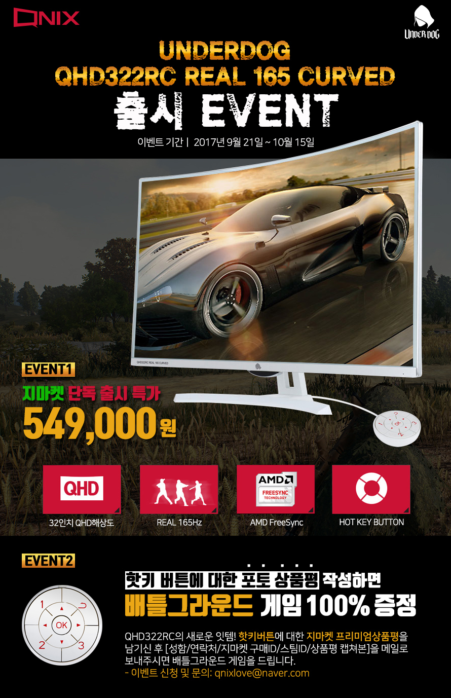 ťн , 165Hz ϴ 32 QHD Ŀ  ...