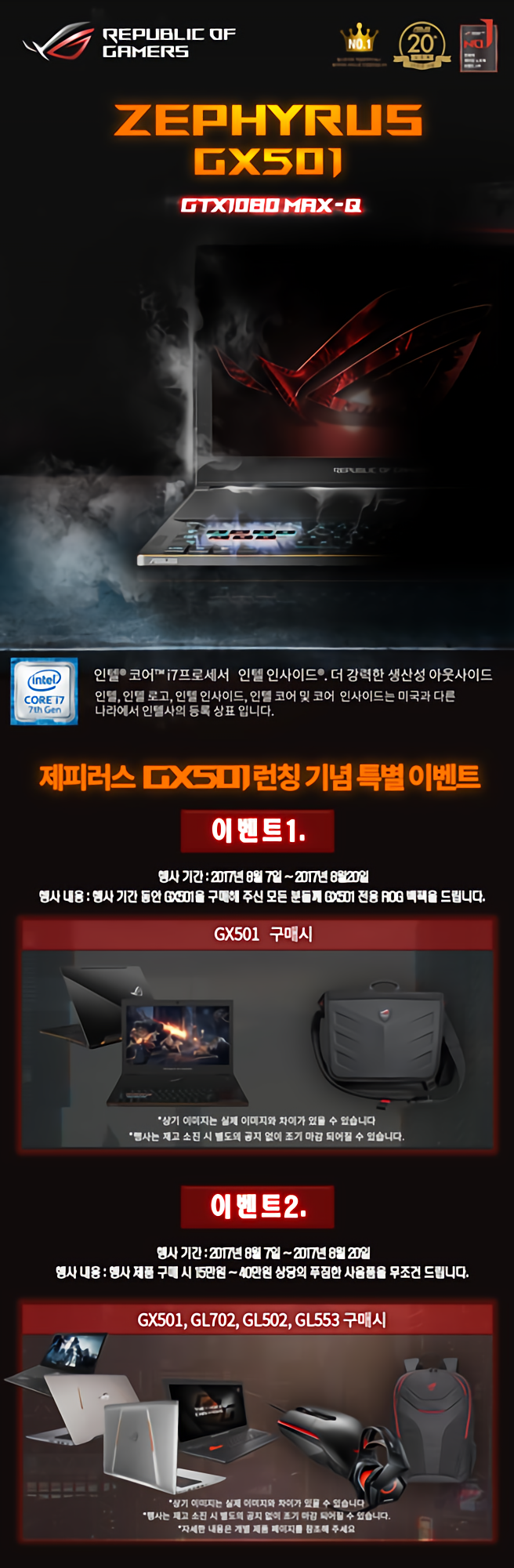 ASUS, 迡   ̹ Ʈ GX501 