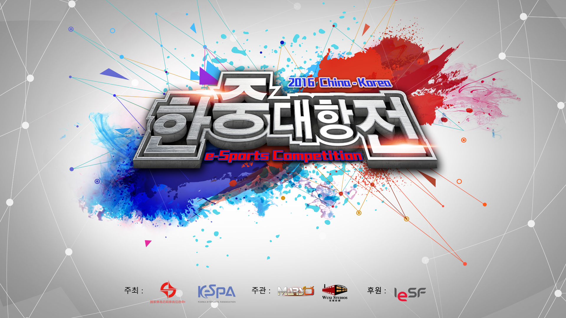 KeSPA, 'ѡ e ' ѱ ǥ  ǥ...
