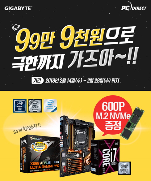 ǾƮ, ⰡƮ X299 AORUS Ultra gaming pro...