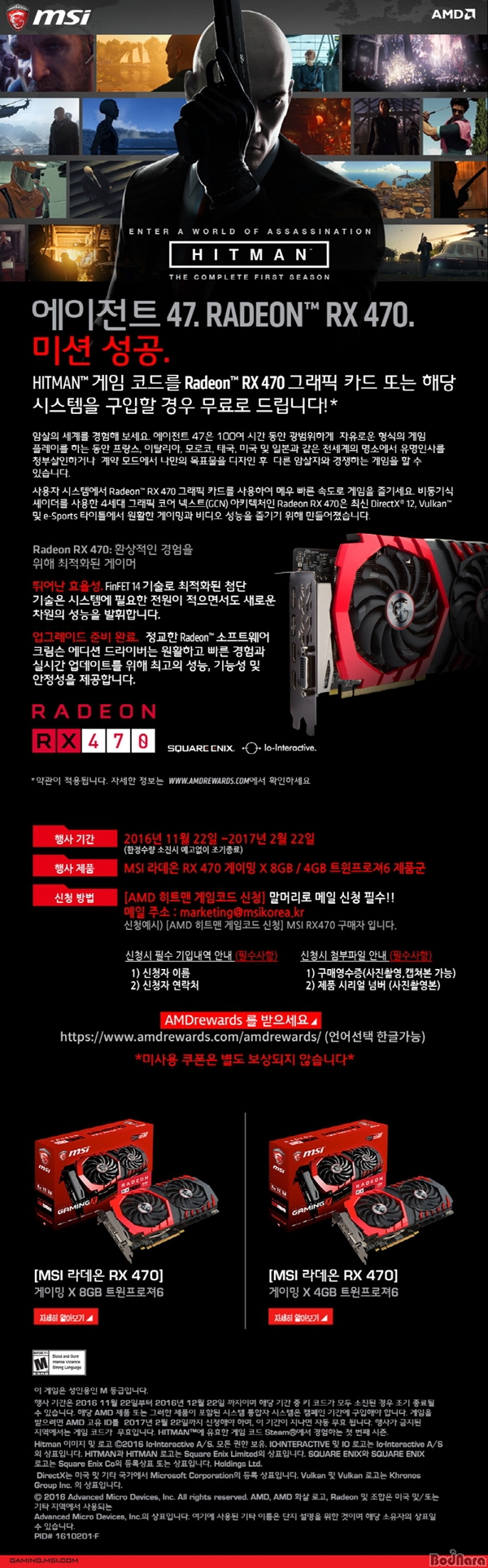 MSI, RX470 Ʈ6  222ϱ Ʈǡ ...