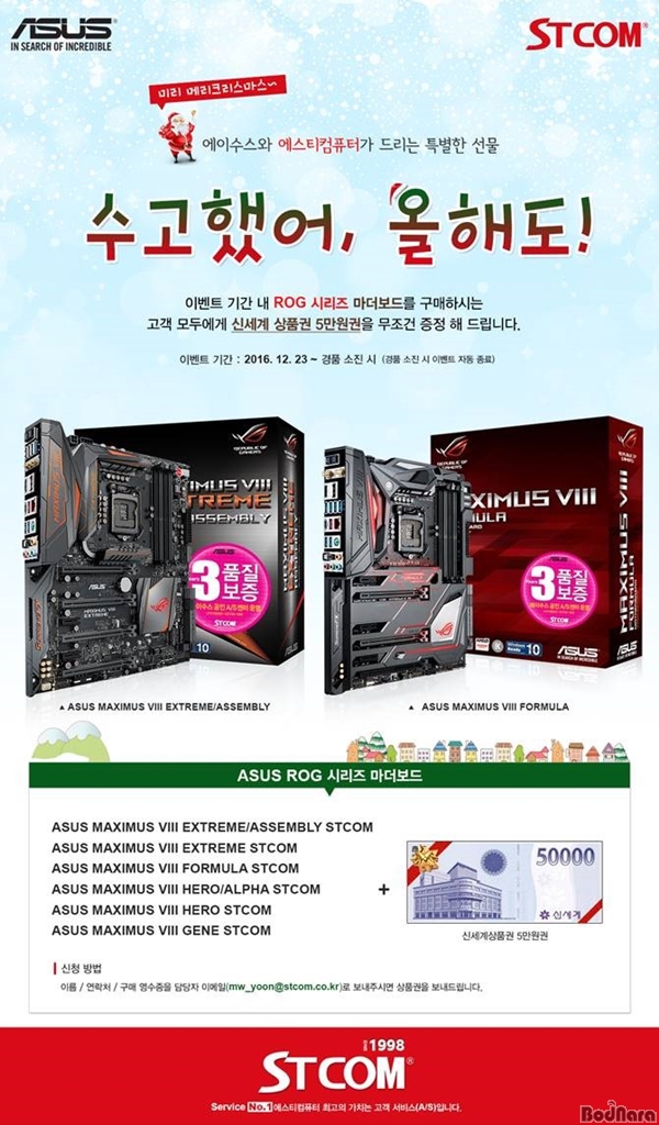 STCOM, ASUS ROG κ   5 ǰ  ...