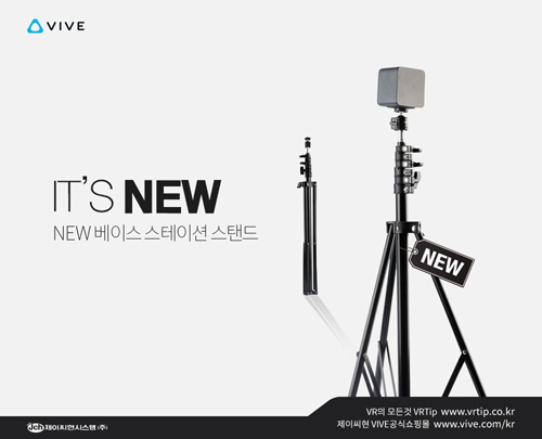 ̾, Vive  ĵ ׷̵  
