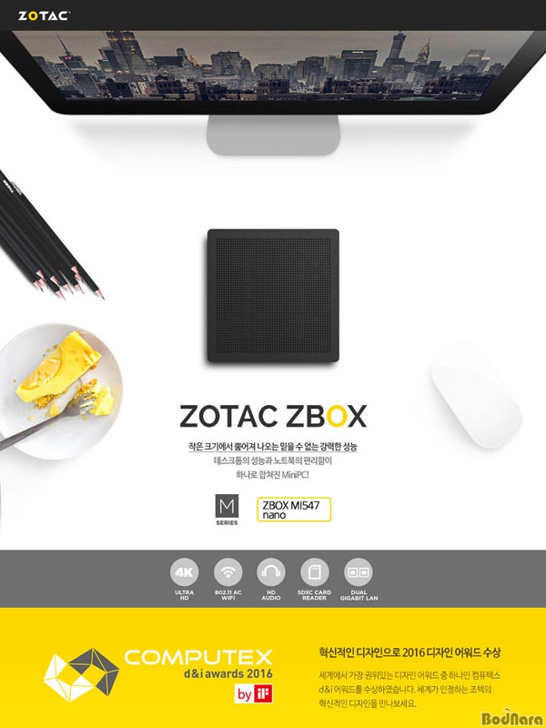 ڸ, ̴PC ZBOX MI547 