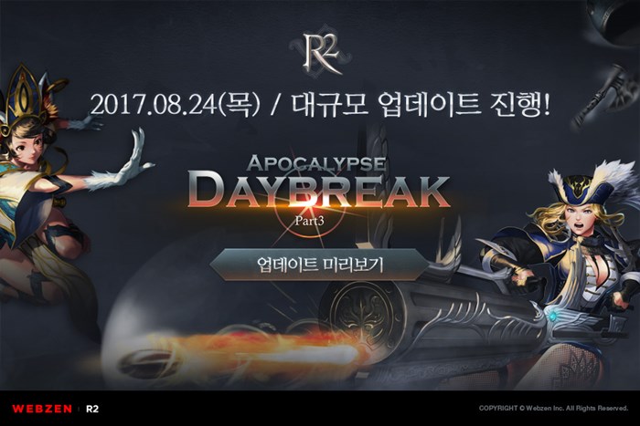  R2, ű Ʈ APOCALYPSE Part3-Dayb...