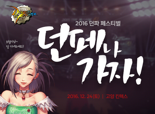 2016  佺Ƽ 12 24  
