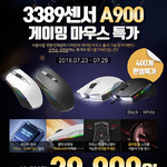 , A900 3389  콺  Ư  