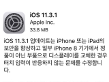 , Ƽ ÷ ġ Ұ  ذ iOS 11.3...