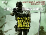 비트엠, 32형 R1800 커브드 144Hz 게이밍 모니터 가격할인 이...