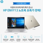 CTS, HP ENVY13 Ʈϡ Ư θ 