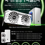 ̿ HV GTX1060 ȭƮ  ׷ī忡 ȭƮ ...