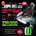 에누리 가격비교, Manli 지포스 GTX1060 할인 레노버 경품 ...