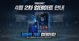 ξ߱ H2,    Ʈ