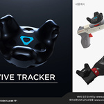 ̾, HTC VIVE ƮĿ 2018 