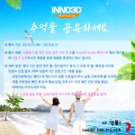 [ǰ ̺Ʈ] ̳, inno3D ׷ī ް ...