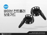 ̾ý, HTC VIVE  ׼ 2 