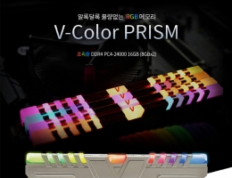 ̾ý, ˷ϴ޷ ҷ ޸! V-Color DDR4...