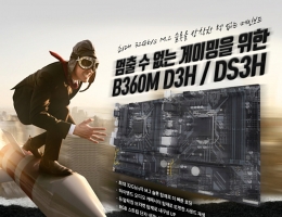 ̾ý, ⰡƮ B360M D3H/DS3H, FPS Ʈ...