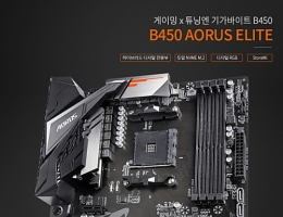̾ý, 13 ⰡƮ B450 AORUS ELITE...