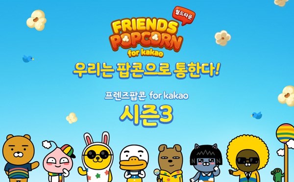  for kakao  3, Ÿ  ...
