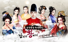 왕 육성 RPG ‘남자가 왕이다’ 사전등록 실시