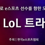 2018 LOL Ʈ̾ƿ, 4 28 