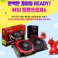 MSI,  GTX1060 ̹X 6GB Ʈ6 8 ű...