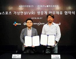 OGN-ũڸ, e VR ߰ 񽺸 ...
