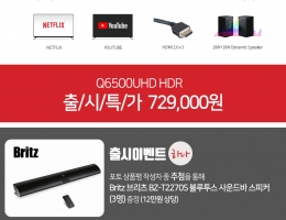 ťн, UHD 4K HDR 65 TV Q6500UHD HDR 