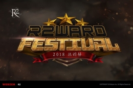 R2 ϶! R2WARD FESTIVAL 2018 ̺Ʈ...