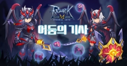 라그나로크M, ‘매직 크리에이터 연’ 신규 이벤트 실시