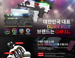 ؾ,  DDR4 RGB ̹ Ʃ ޸  ...