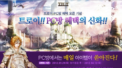 Ʈ, PC  ȭ ۵ȴ