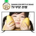 ͻ, ٳ ݱ Ʈ귣   55 UHD...