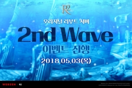  R2,  Ʈ  2ND WAVE ̺Ʈ...
