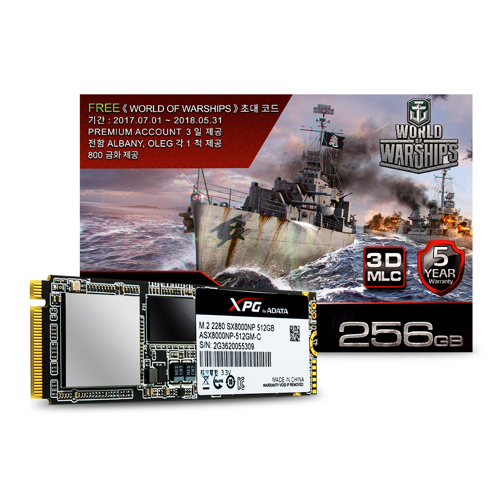 코잇, ‘ADATA XPG SX8000 M.2 2280 SSD 256GB’ 특가 ...
