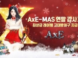 ؽ, AxE(׽)   ̺Ʈ AxE-MAS ǽ...