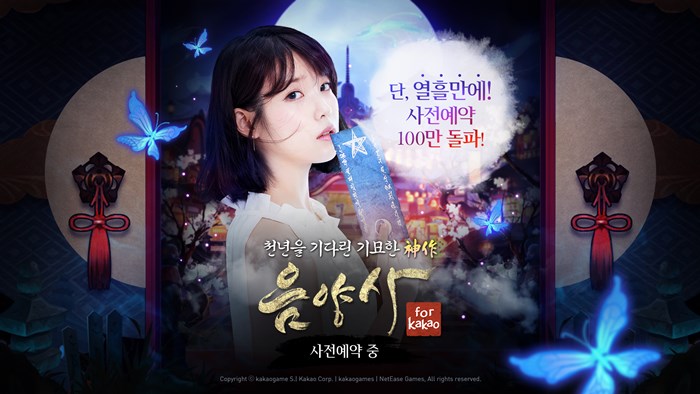  for kakao  100 