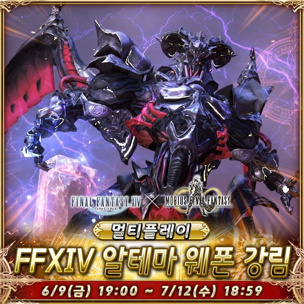 MOBIUS FINAL FANTASY, ̳Ÿ 14 ݶ...