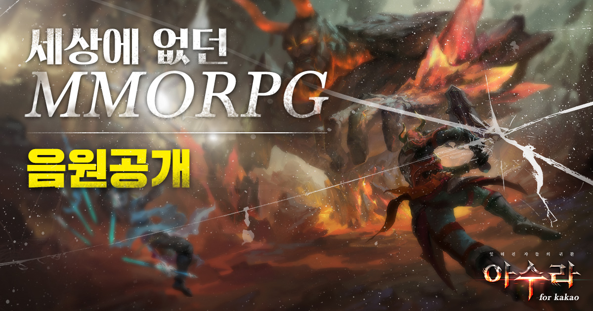 Ƽ,  MMORPG Ƽ for Kakao ...