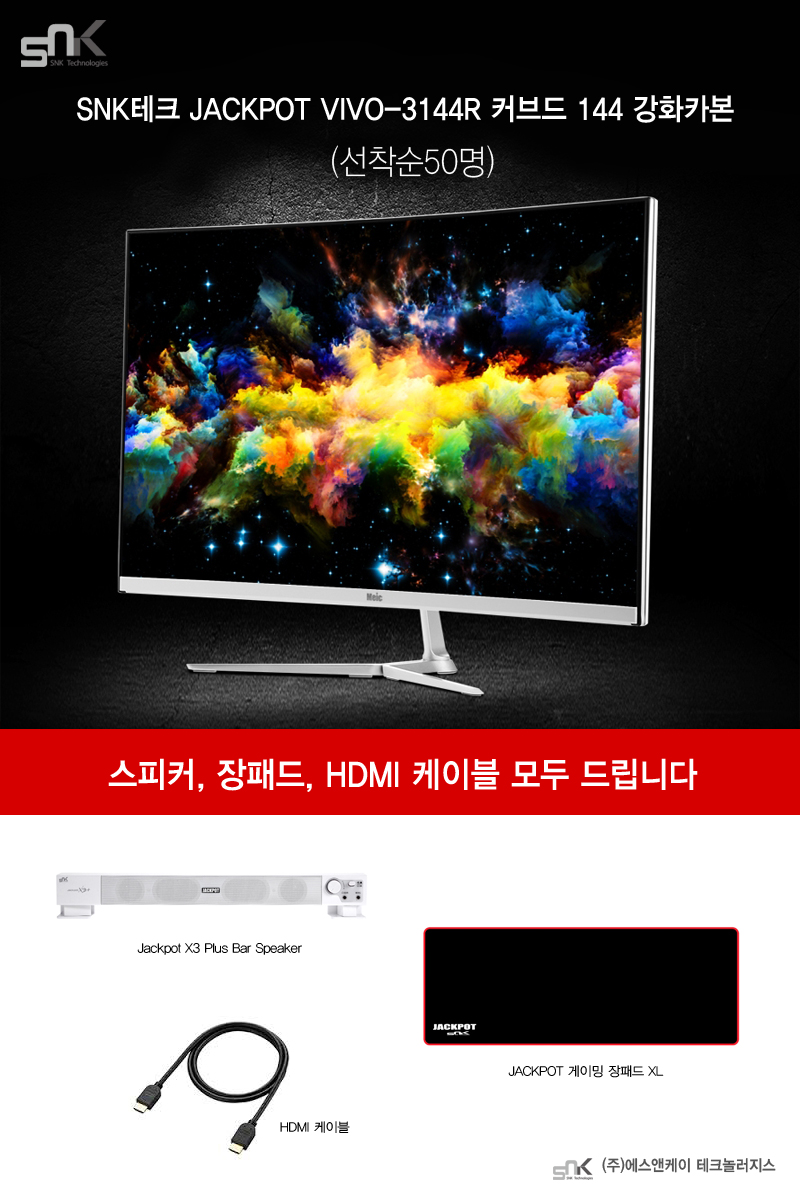 SNKũ, 'JACKPOT VIVO-3144' Ŀ ȭī...