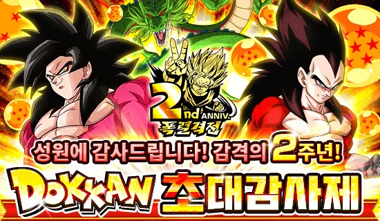 DRAGON BALL Z İ, 2ֳ  ʻ̾...