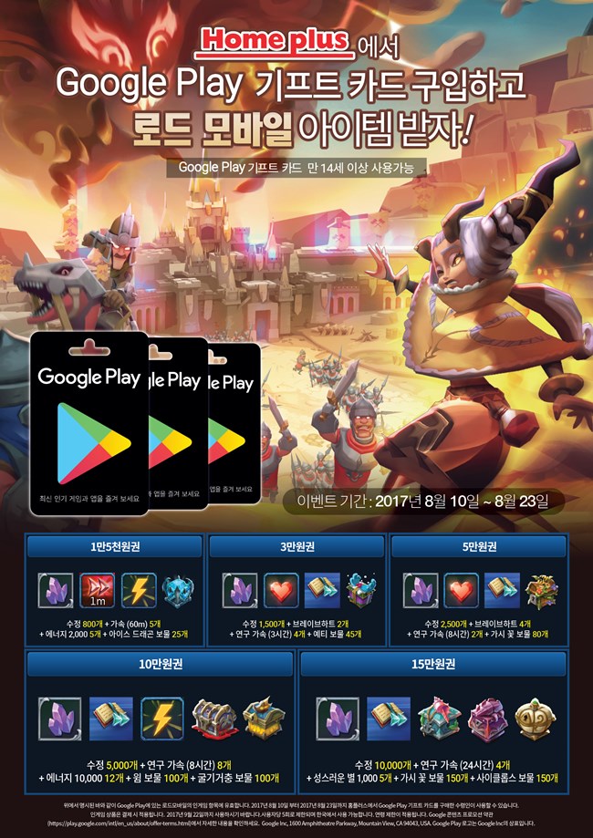 ε ϡ, Ȩ÷ Google Play Ʈ ī塯...