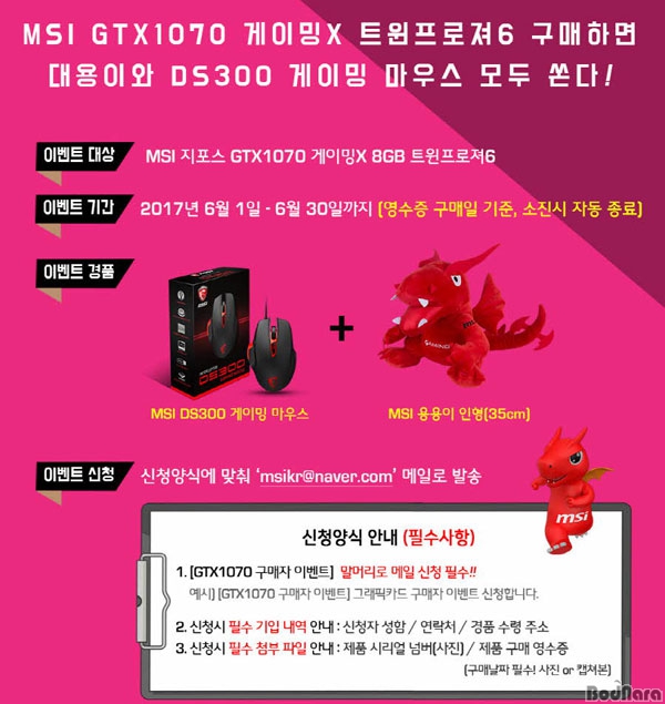 MSI GTX1070 ̹ X Ʈ6 Ž ̹ 콺...