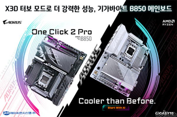 ̾ý, X3D ͺ  ⰡƮ B850 κ ...
