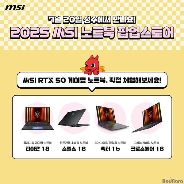MSI,  ˾ RTX 50 AI Ʈ ǹ ü ...